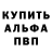 АМФЕТАМИН Розовый Shadow blet
