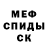 МЕТАМФЕТАМИН Methamphetamine scrp