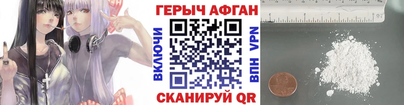 Героин Афган магазин продажи наркотиков Надым