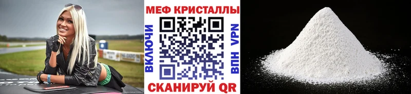 МЕФ мяу мяу  Надым 