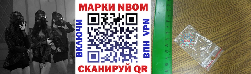 Марки N-bome 1500мкг  MEGA ссылка  Надым  где можно купить наркотик 